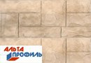 Цокольный сайдинг Альта профиль 