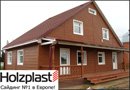 Holzplast - виниловый сайдинг