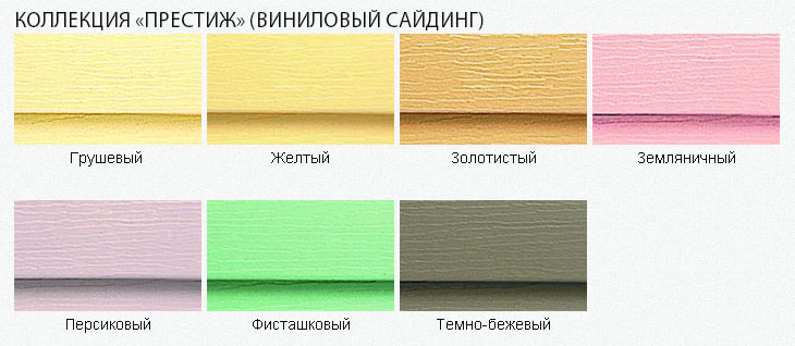 Виниловый сайдинг. Альта-Профиль. Канада Плюс Престиж.